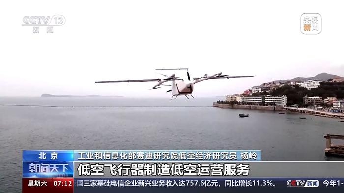 事關(guān)低空經(jīng)濟(jì)發(fā)展、人工智能技術(shù)標(biāo)準(zhǔn)……本周重要政策必看！
